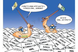 Του Κώστα Γρηγοριάδη