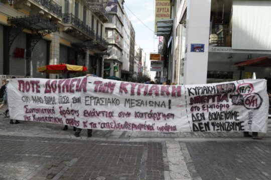 Οι Κυριακές…