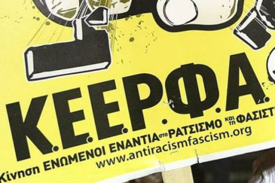 Εκδήλωση διαμαρτυρίας για τη «νέα Μανωλάδα» στο Περιστέρι