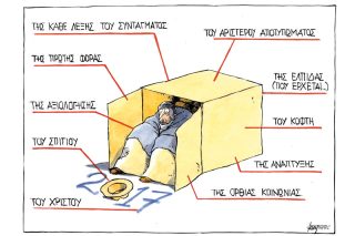 Του Μιχάλη Κουντούρη