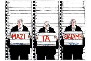Του Μιχάλη Κουντούρη