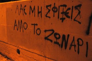 Ναι, λίγη τσίπα δεν βλάπτει, αντιθέτως…
