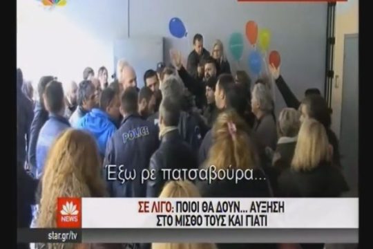 Αυτόφωρο