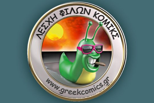 Σεμινάριο