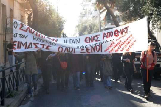 Συγκέντρωση μνήμης στον Σεχζάντ Λουκμάν