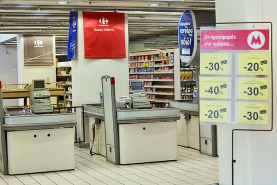 Εκτακτο βοήθημα 1.000 ευρώ στους εργαζομένους της «Καρυπίδης»