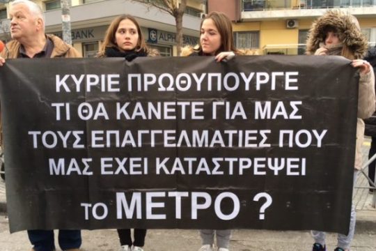 Των καημών