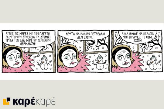 Μαντάμ Ξυδέα-Πομπιντού 14.01.2017