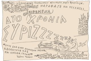 Του Τάσου Παυλόπουλου