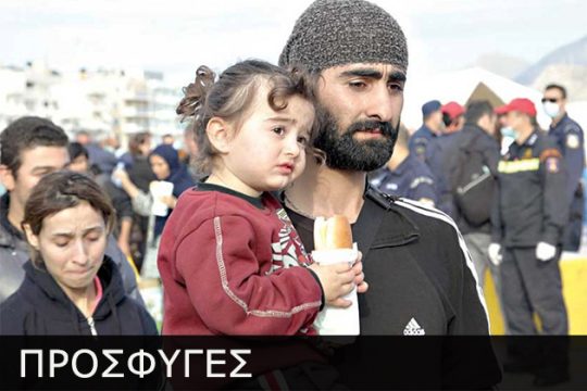 Πρόσφυγες και μετανάστες στην Κρήτη