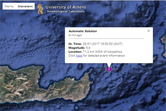 Σεισμός 5,4 Ρίχτερ στην Κρήτη