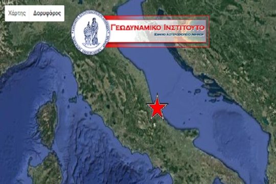 Νέα σεισμική δόνηση, εκκενώθηκε το μετρό της Ρώμης