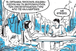 Στην άβυσσο του «ελεύθερου» εμπορίου