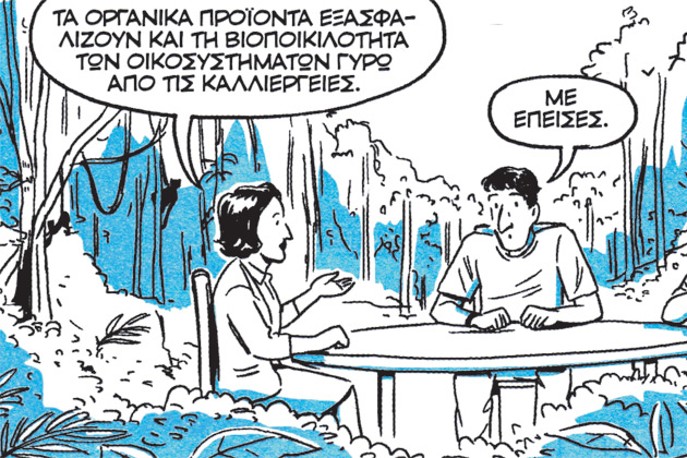 Στην άβυσσο του «ελεύθερου» εμπορίου