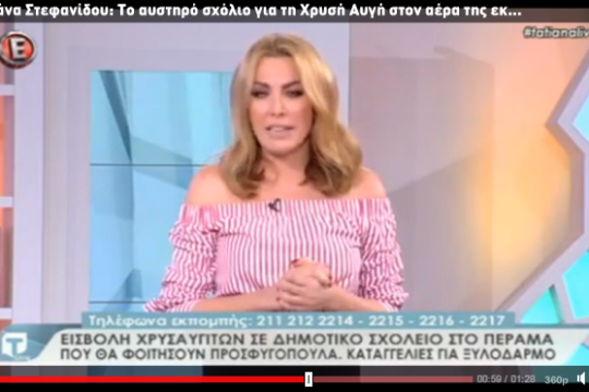 Ο Λαγός μήνυσε την Τ. Στεφανίδου
