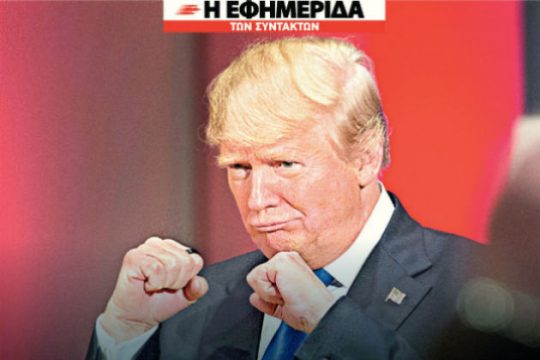 Σήμερα στην «Εφ.Συν.»: Αφιέρωμα στον νέο πλανητάρχη