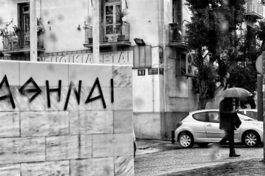 Έντονα καιρικά φαινόμενα