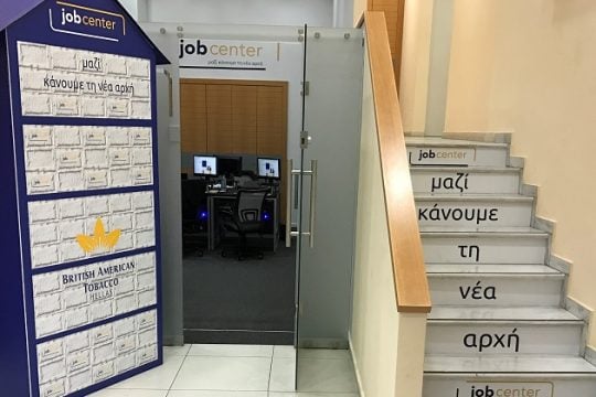 Ξεκίνησε το πρώτο Job Center στην Ελλάδα από την British American Tobacco Hellas