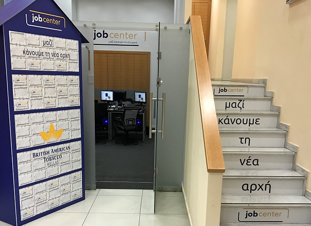 Ξεκίνησε το πρώτο Job Center στην Ελλάδα από την British American Tobacco Hellas