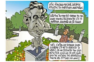 Του Πέτρου Ζερβού