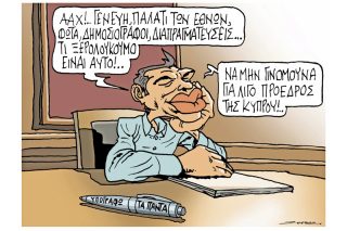 Του Πέτρου Ζερβού