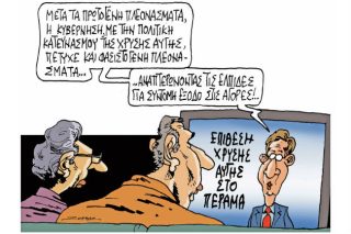 Του Πέτρου Ζερβού