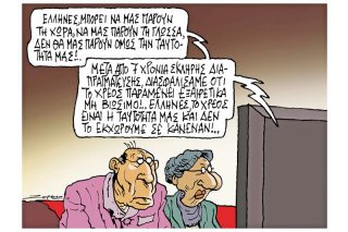 Του Πέτρου Ζερβού