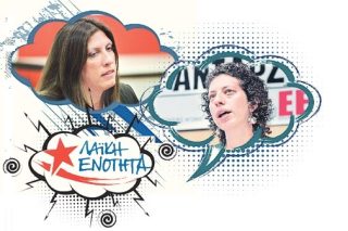 Διαδικτυακός «πόλεμος» Ζωής – ΛΑ.Ε. – ΑΝΤΑΡΣΥΑ