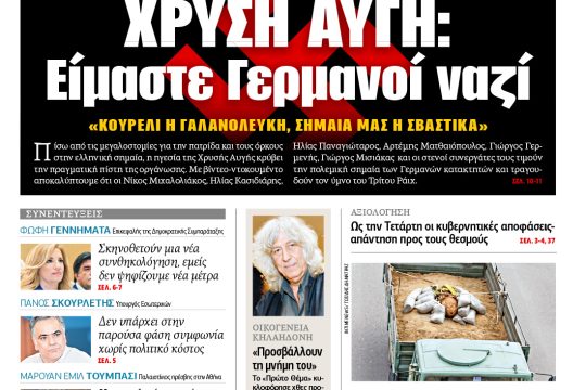 ΕΦΣΥΝ-2017-02-13