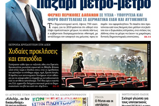 ΕΦΣΥΝ-2017-02-15