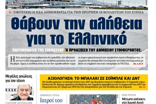 ΕΦΣΥΝ-2017-02-17