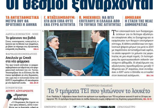 ΕΦΣΥΝ-2017-02-21