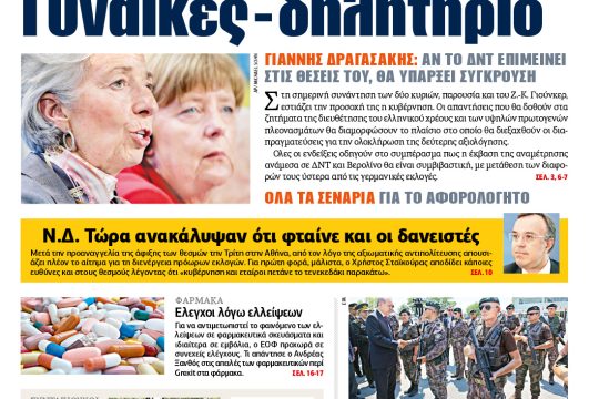 ΕΦΣΥΝ-2017-02-22