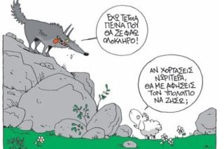 Σταχυολογώντας… 14.02.17