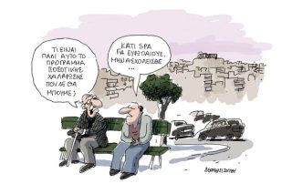 Σταχυολογώντας… 10.02.17