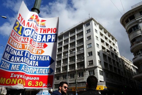 Αντικυβερνητικά συλλαλητήρια του ΠΑΜΕ σε όλη τη χώρα