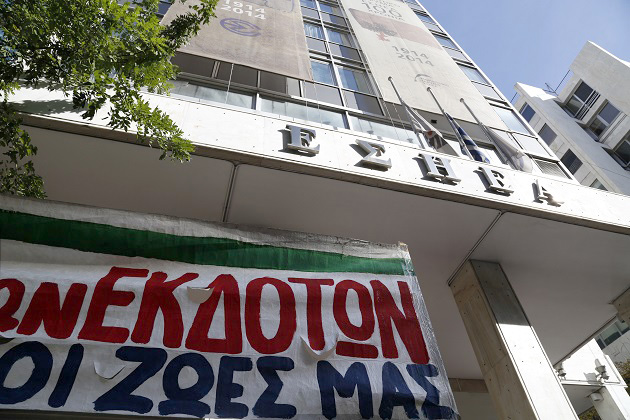 Εκδότες και «ονόματα»