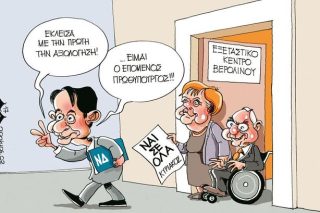 Σταχυολογώντας… 16.2.2017