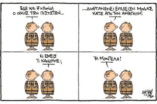 Σταχυολογώντας… 17.2.17