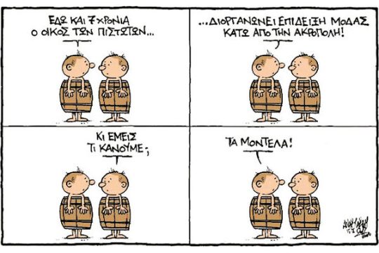 Σταχυολογώντας… 17.2.17