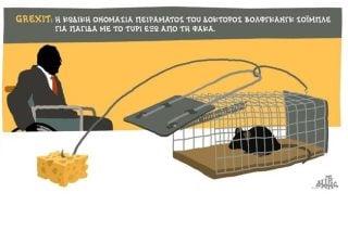 Σταχυολογώντας… 13.02.17