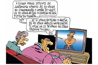 Πέτρος Ζερβός 06.02.2017