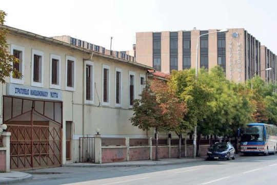 Ποινική δίωξη και στο Πανεπιστήμιο Μακεδονίας για τον ΕΛΚΕ