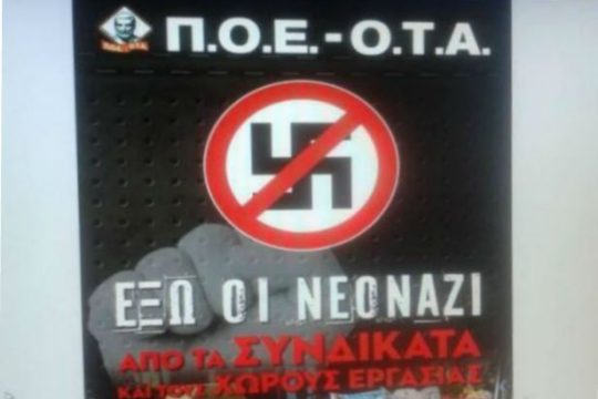 Ποιοι στρώνουν το χαλί στη χρυσαυγίτικη παράταξη