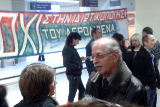 Συντονισμός στα Χανιά κατά της Fraport – Νέα προσφυγή στη Δικαιοσύνη