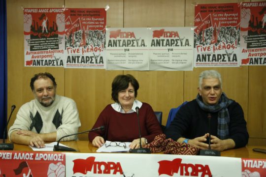 Κάλεσμα ΑΝΤΑΡΣΥΑ στις δυνάμεις της μαχόμενης αριστεράς