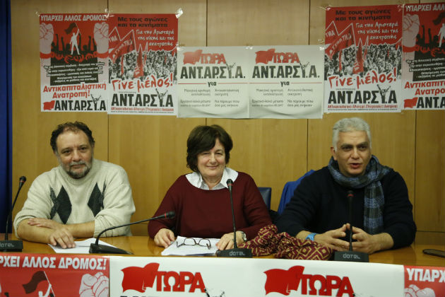 Κάλεσμα ΑΝΤΑΡΣΥΑ στις δυνάμεις της μαχόμενης αριστεράς