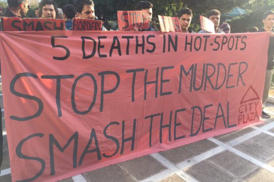 Συγκέντρωση διαμαρτυρίας για τους θανάτους προσφύγων
