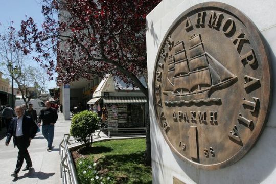 Εγινε της… δραχμής