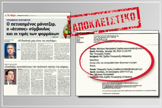 «Φαρμακερά» μέιλ στον Αδωνι από καθέδρας